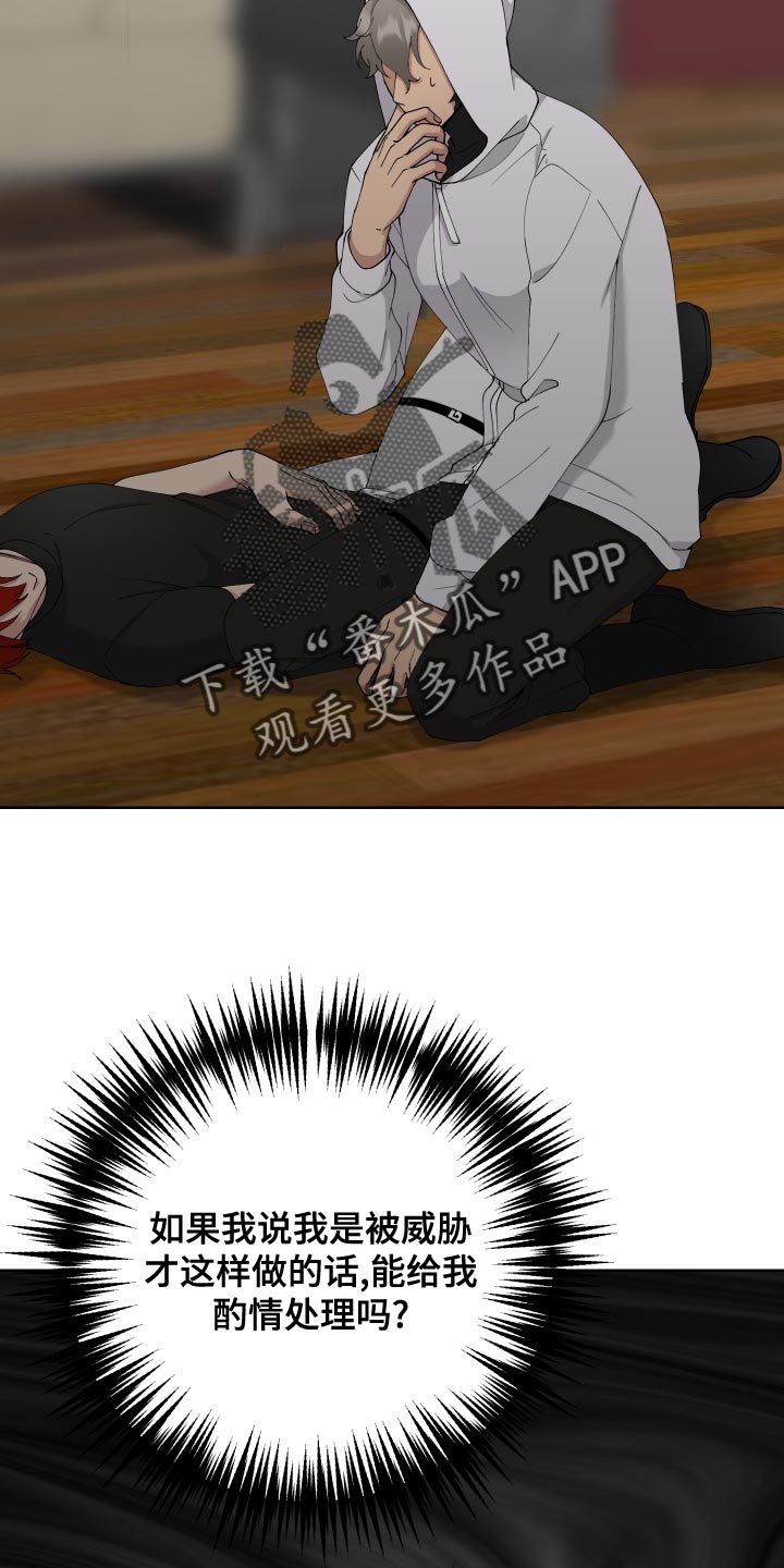 第16章：完蛋了19