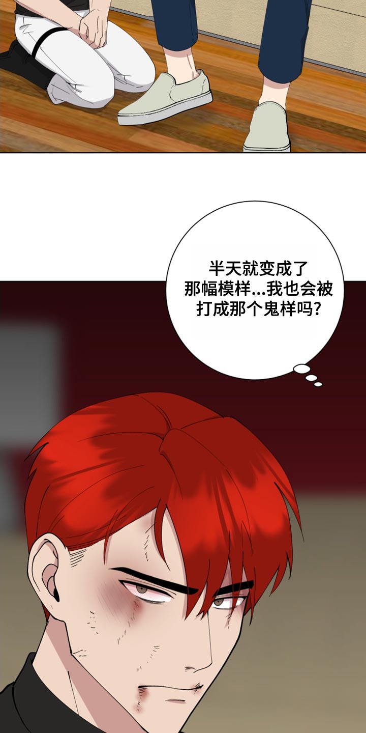 第26章：恶意的眼泪12