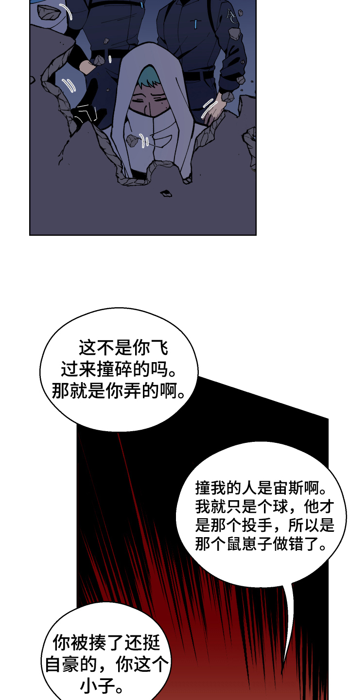 第4章：修复12