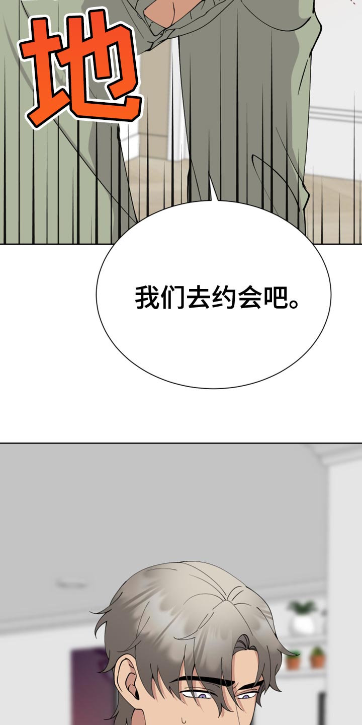 第29章：我们去约会吧20