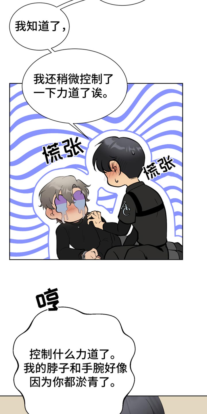 第19章：交往9