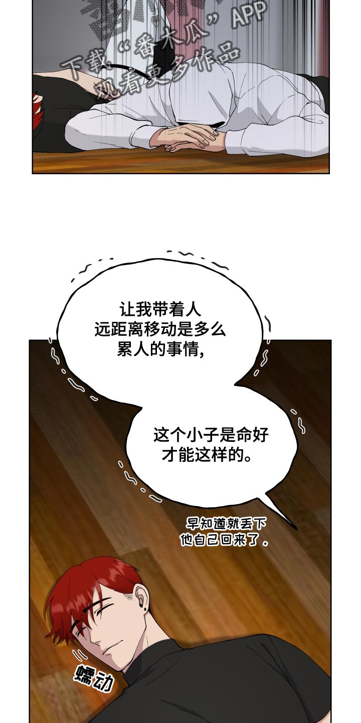 第16章：完蛋了12