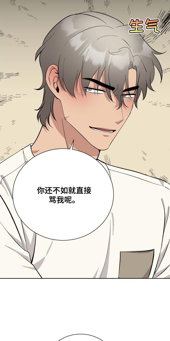 第39章：帮帮我吧14