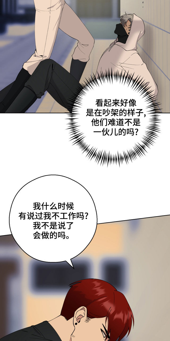 第15章：遭遇战6
