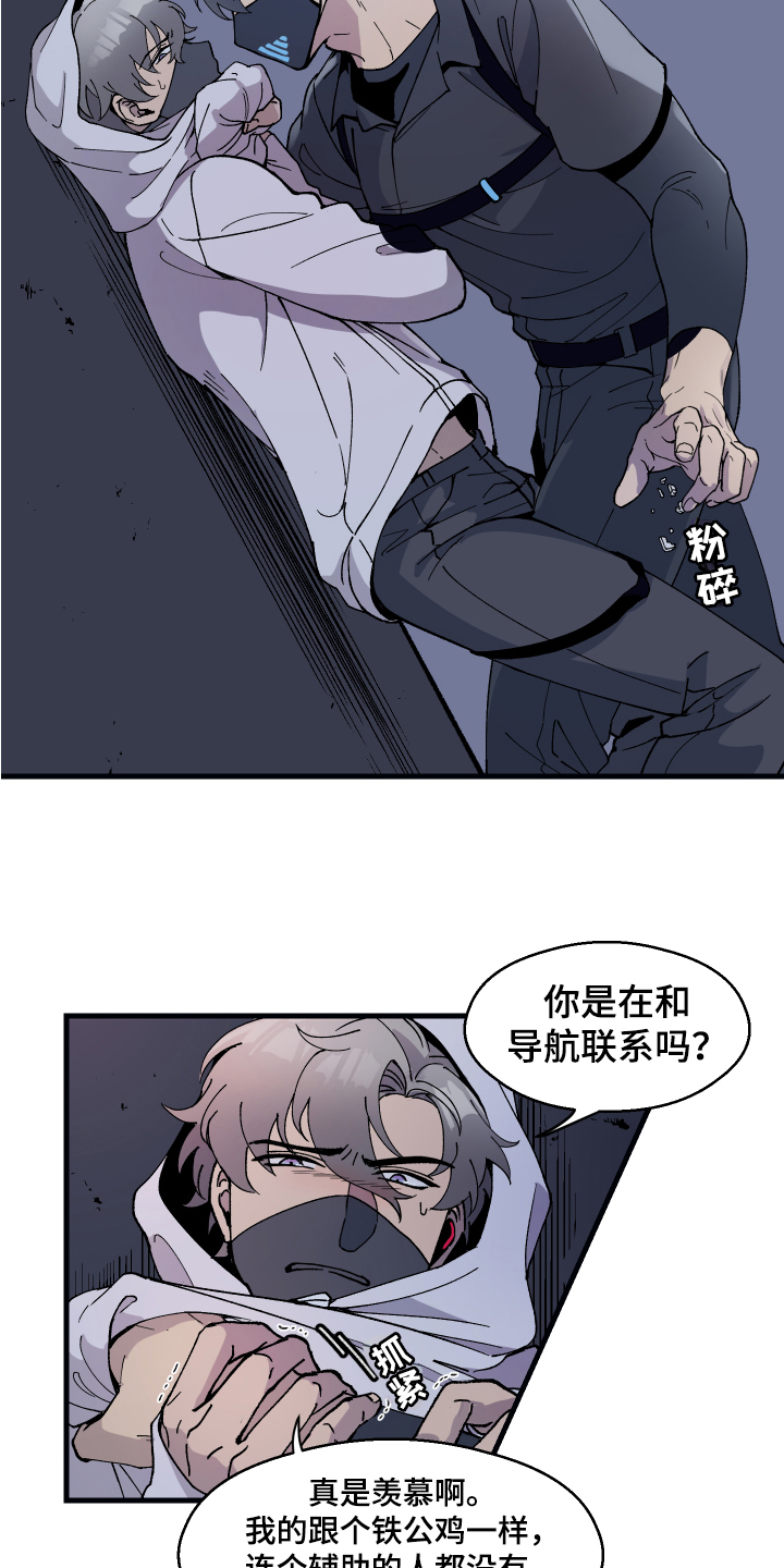 第3章：逃走4