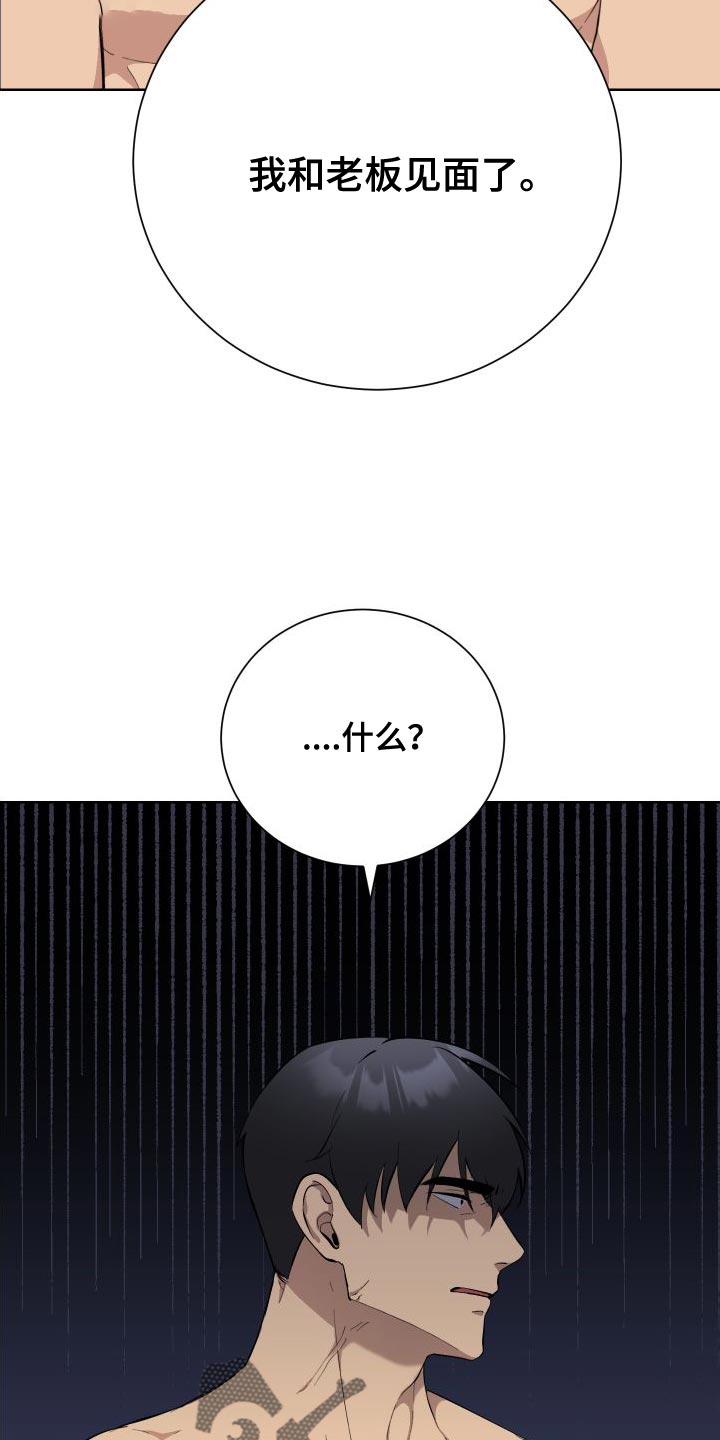 第38章：坦白21