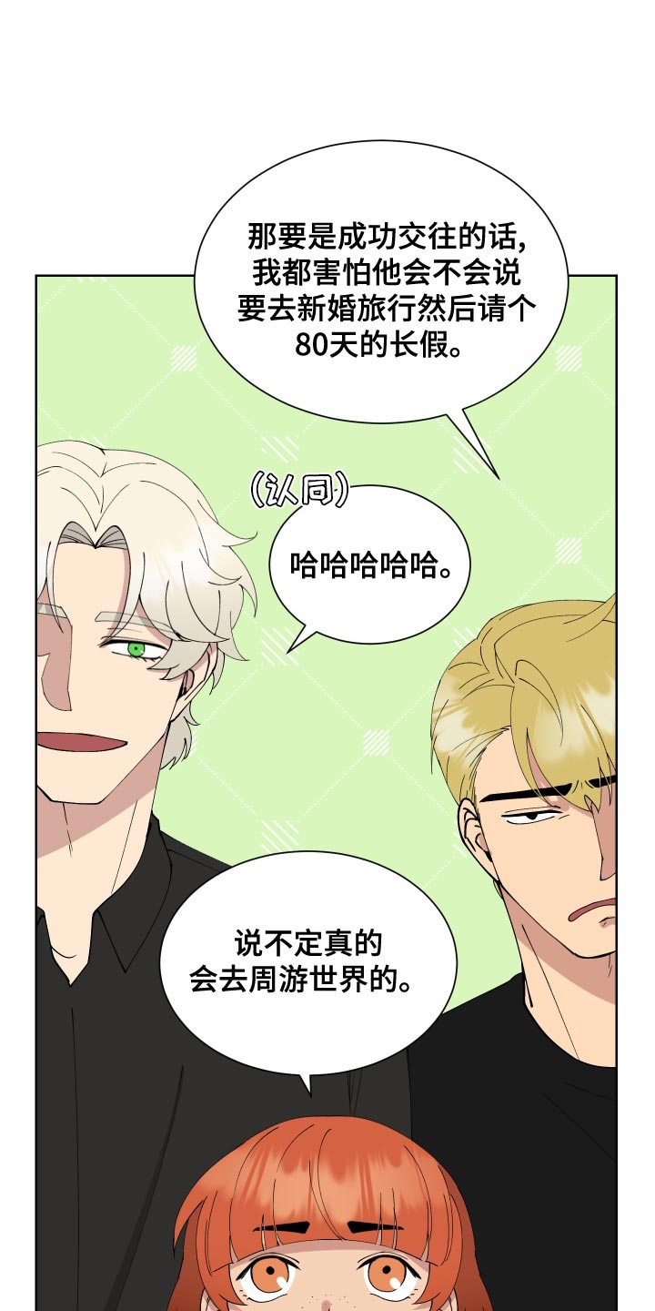 第25章：周游世界21