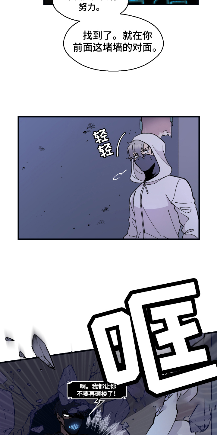 第2章：追踪15
