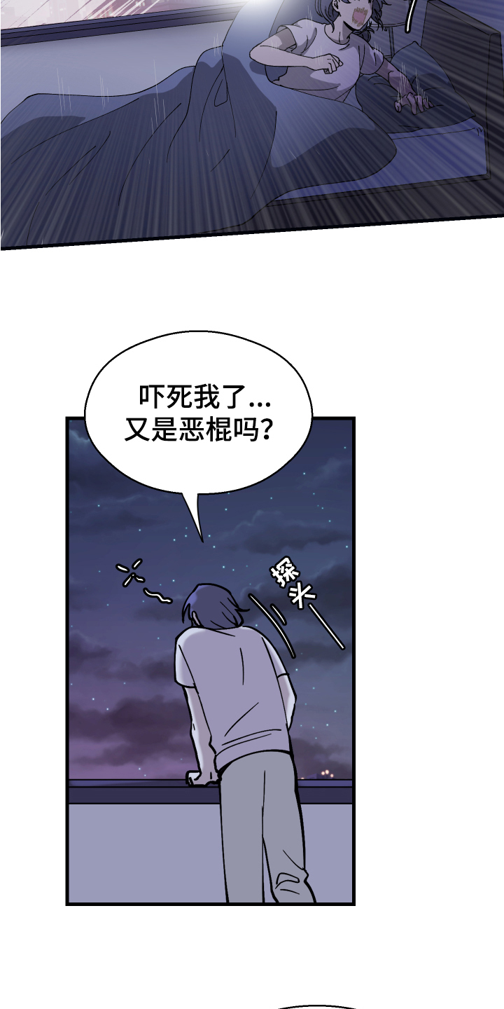 第1章：嫌疑犯12