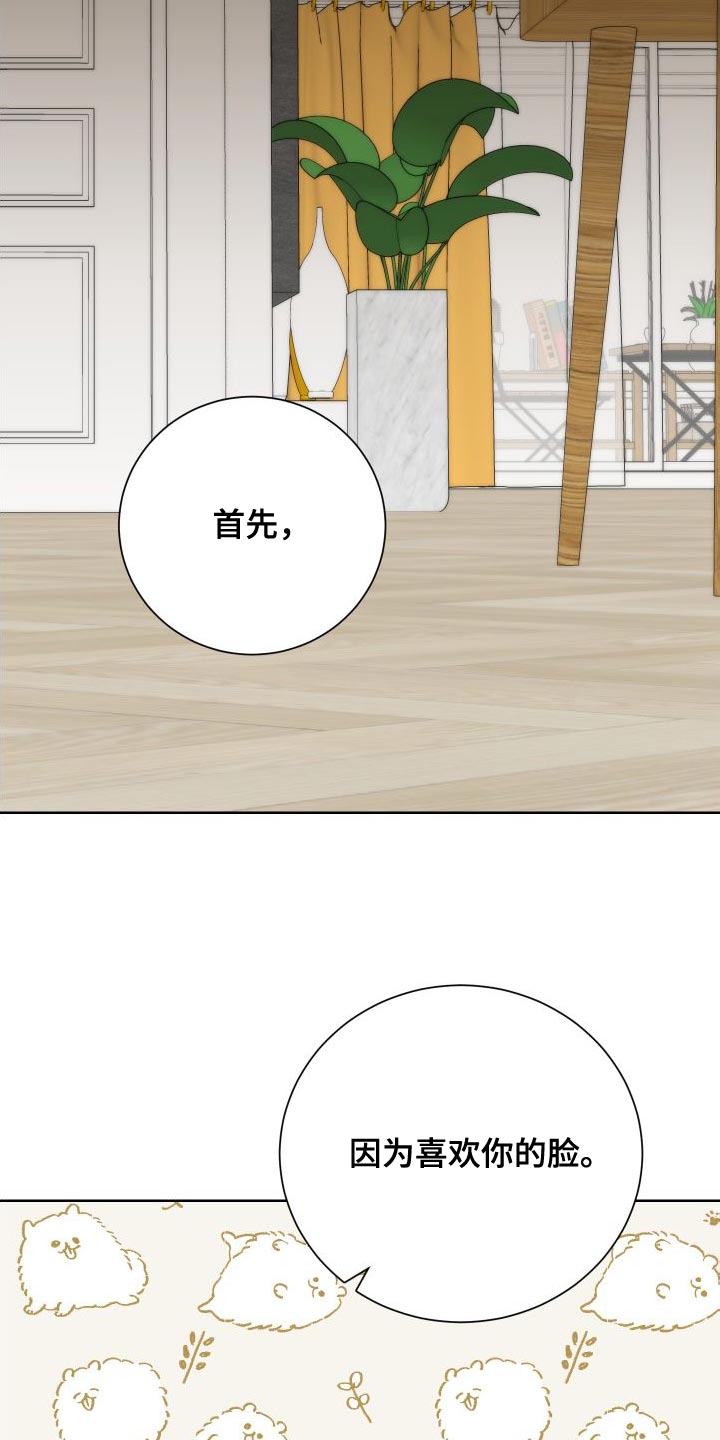 第39章：帮帮我吧7