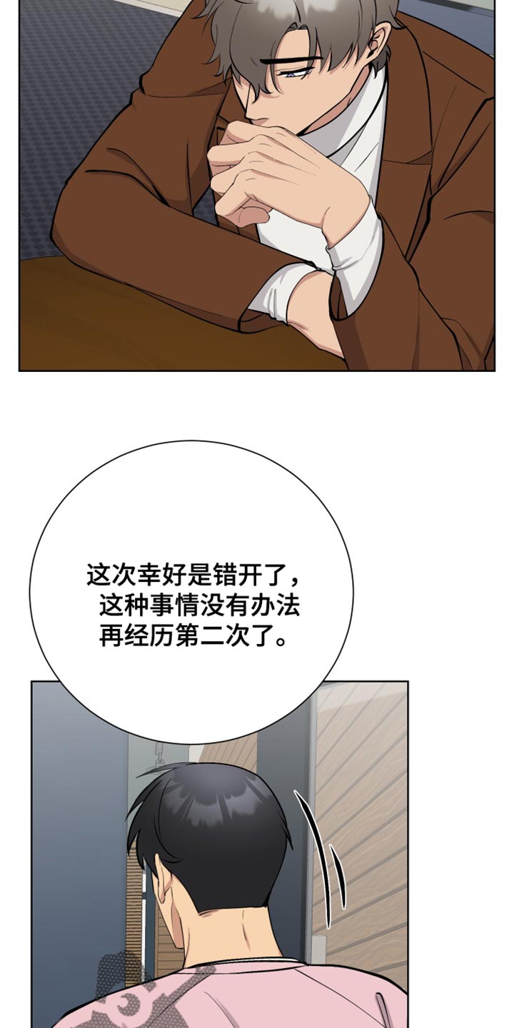 第35章：紧急呼叫7
