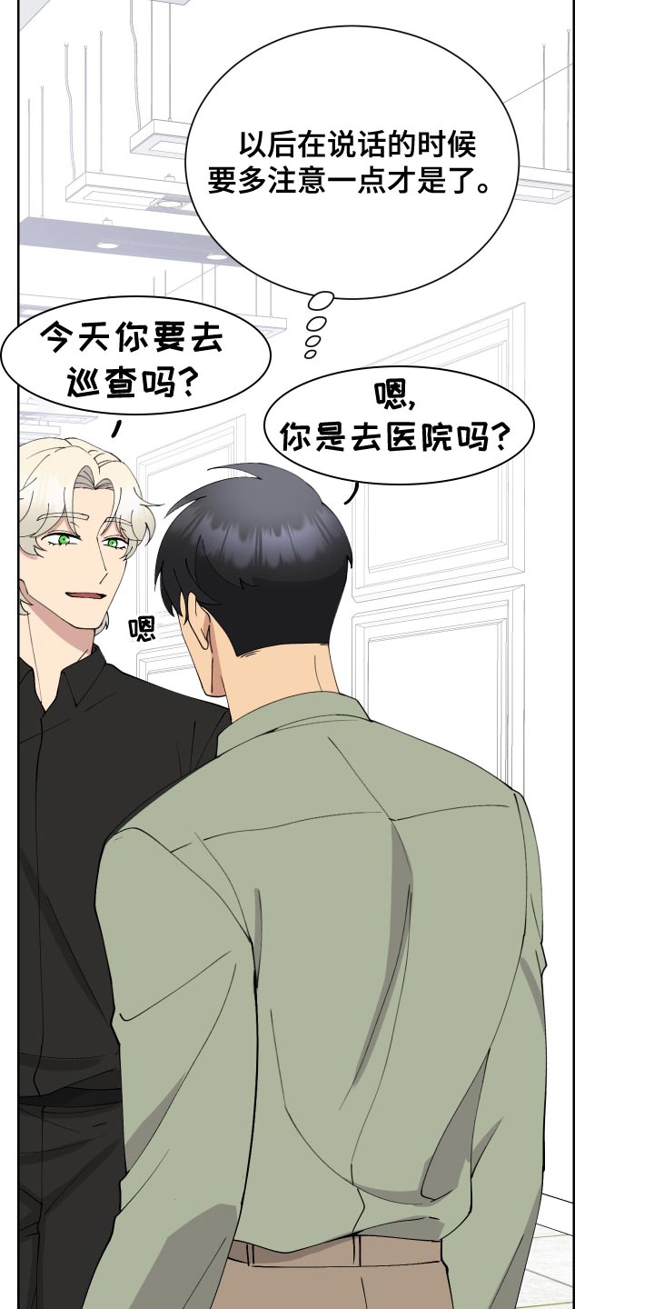 第25章：周游世界6