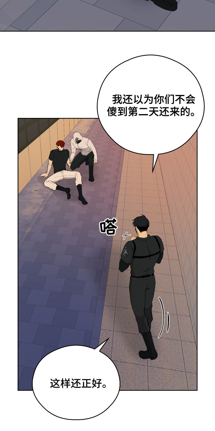 第15章：遭遇战12