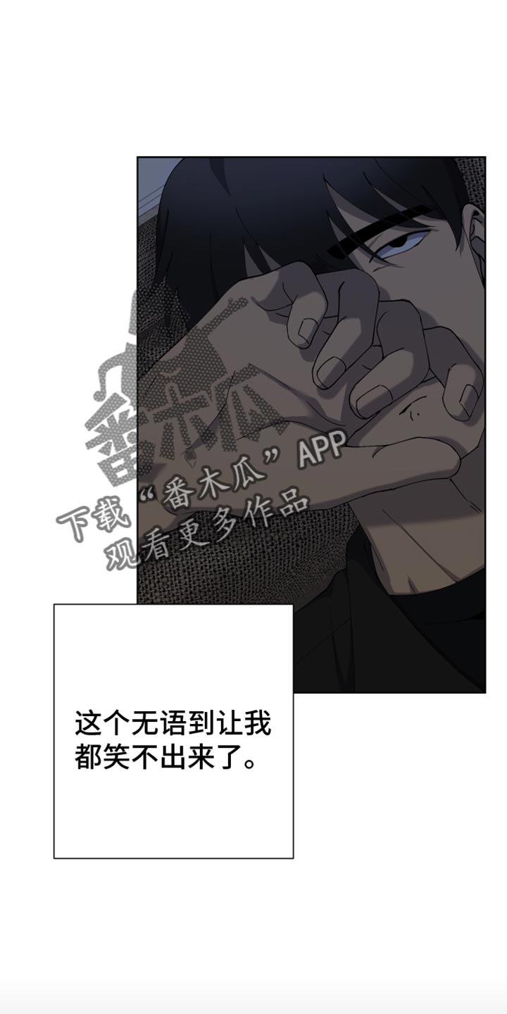 第18章：没有人情味的家伙11