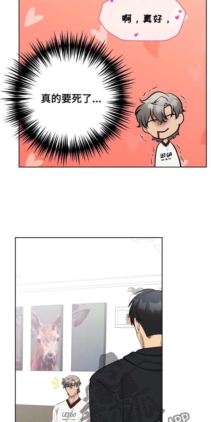 第40章：丢人17
