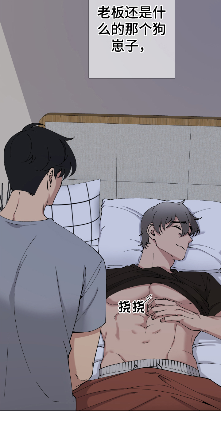 第10章：怀疑3