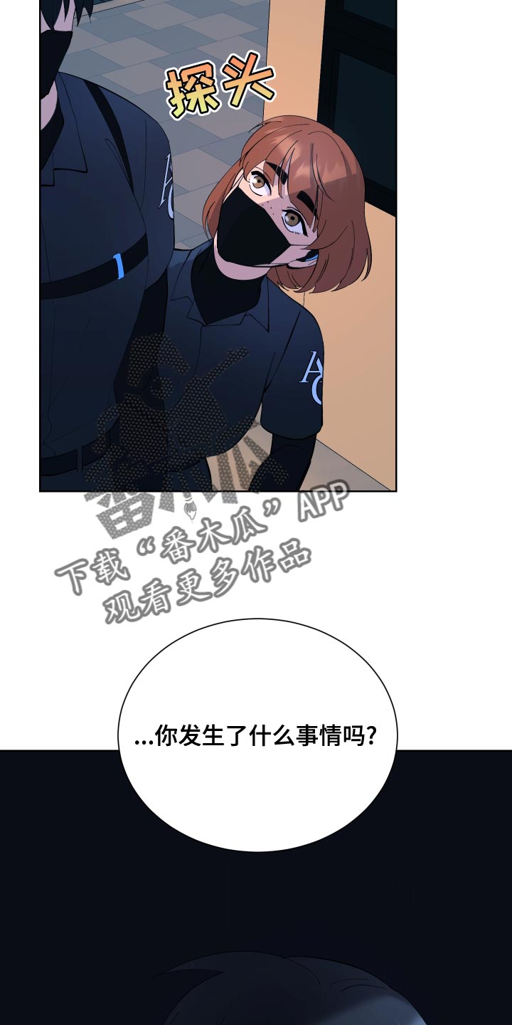 第16章：完蛋了8