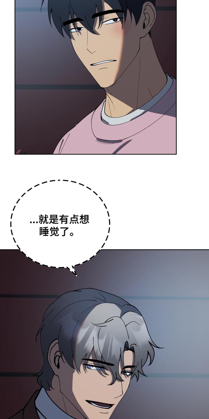 第33章：有话要和你说9