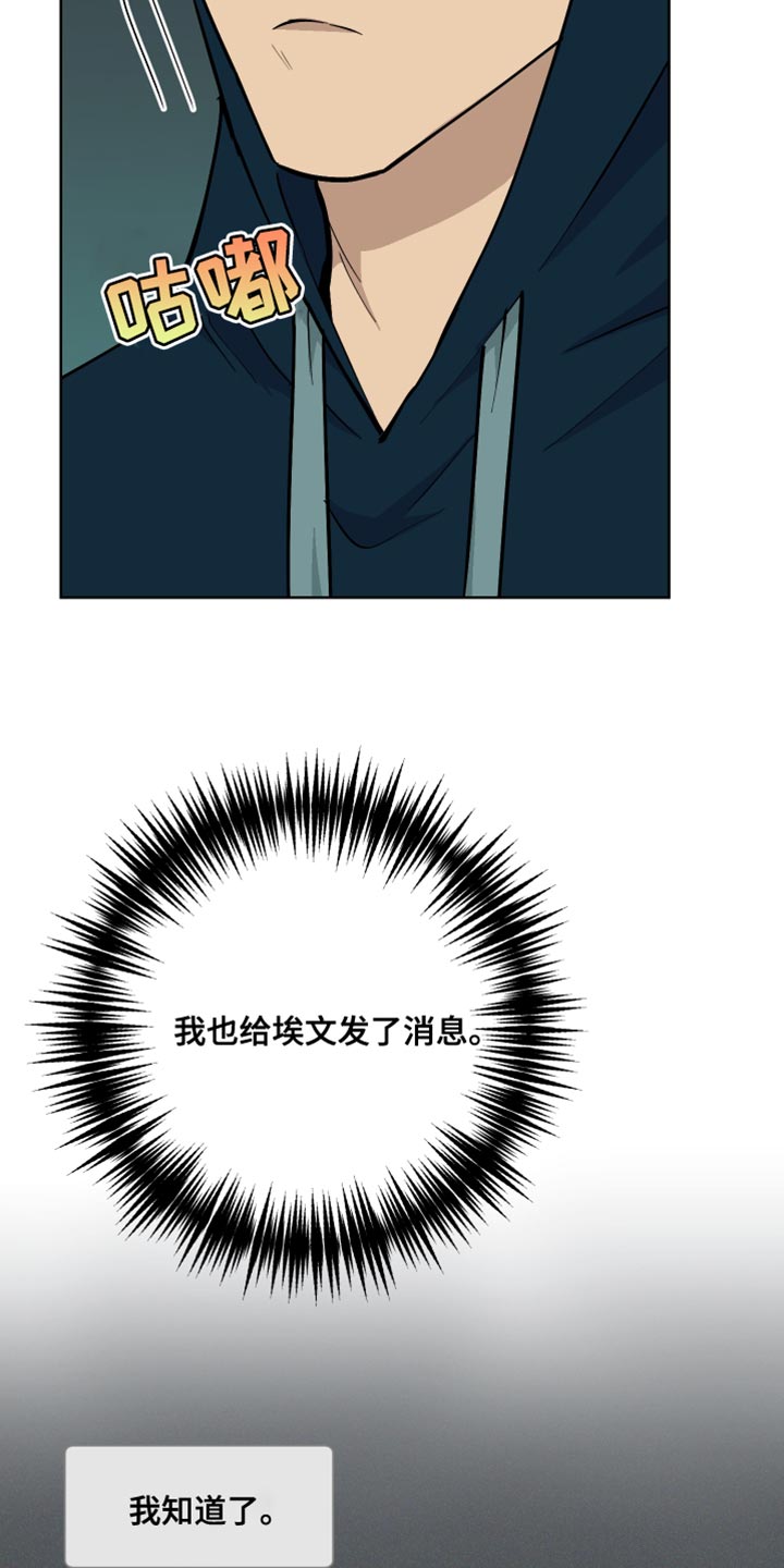 第42章：诱饵15