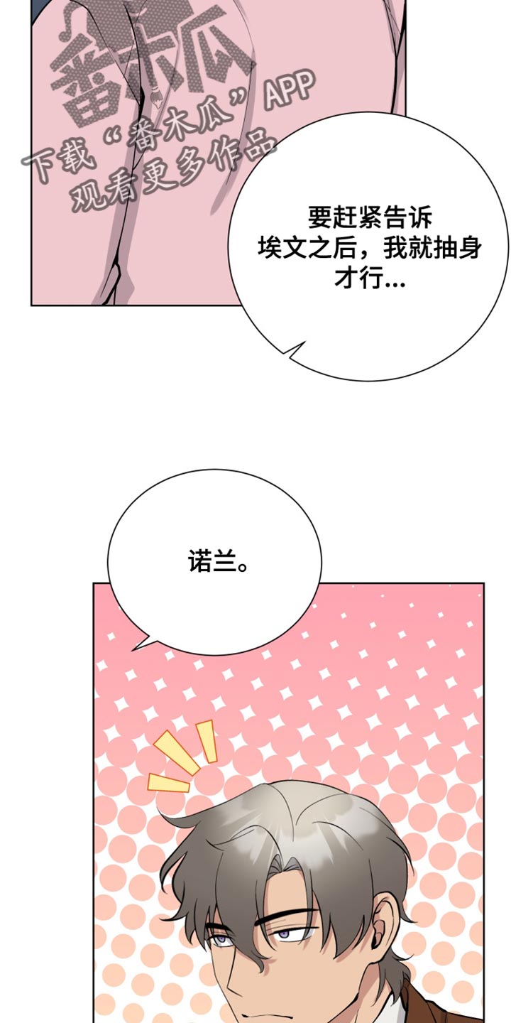 第35章：紧急呼叫8