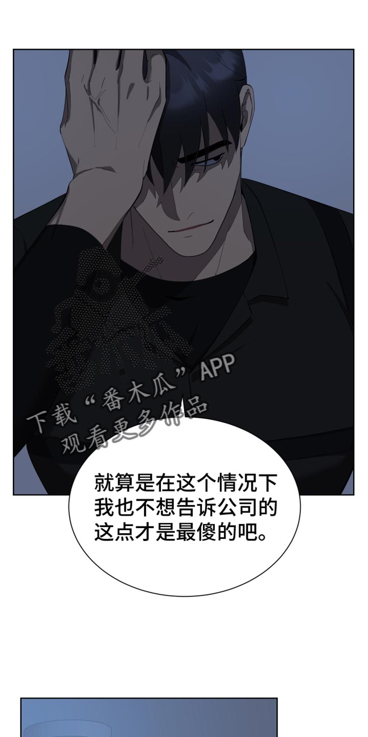 第18章：没有人情味的家伙19