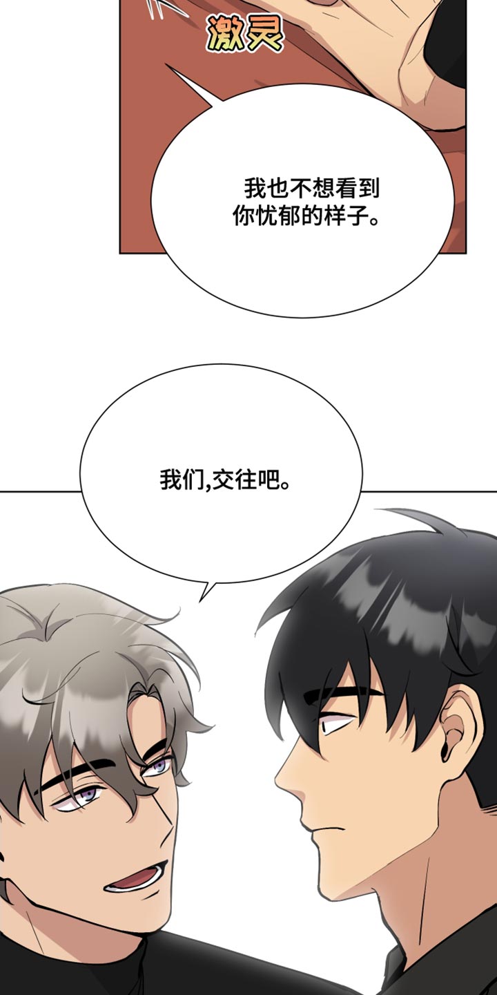 第21章：不讲理的家伙2