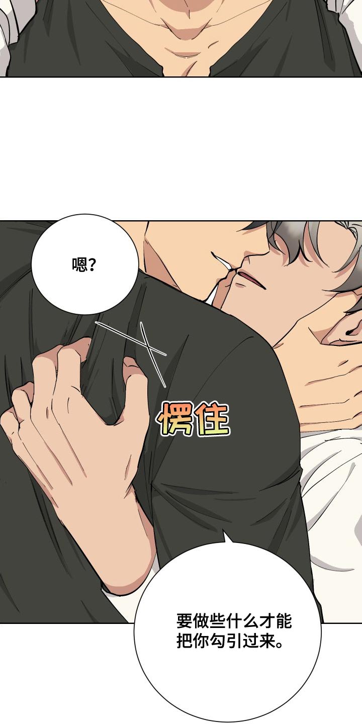 第39章：帮帮我吧28