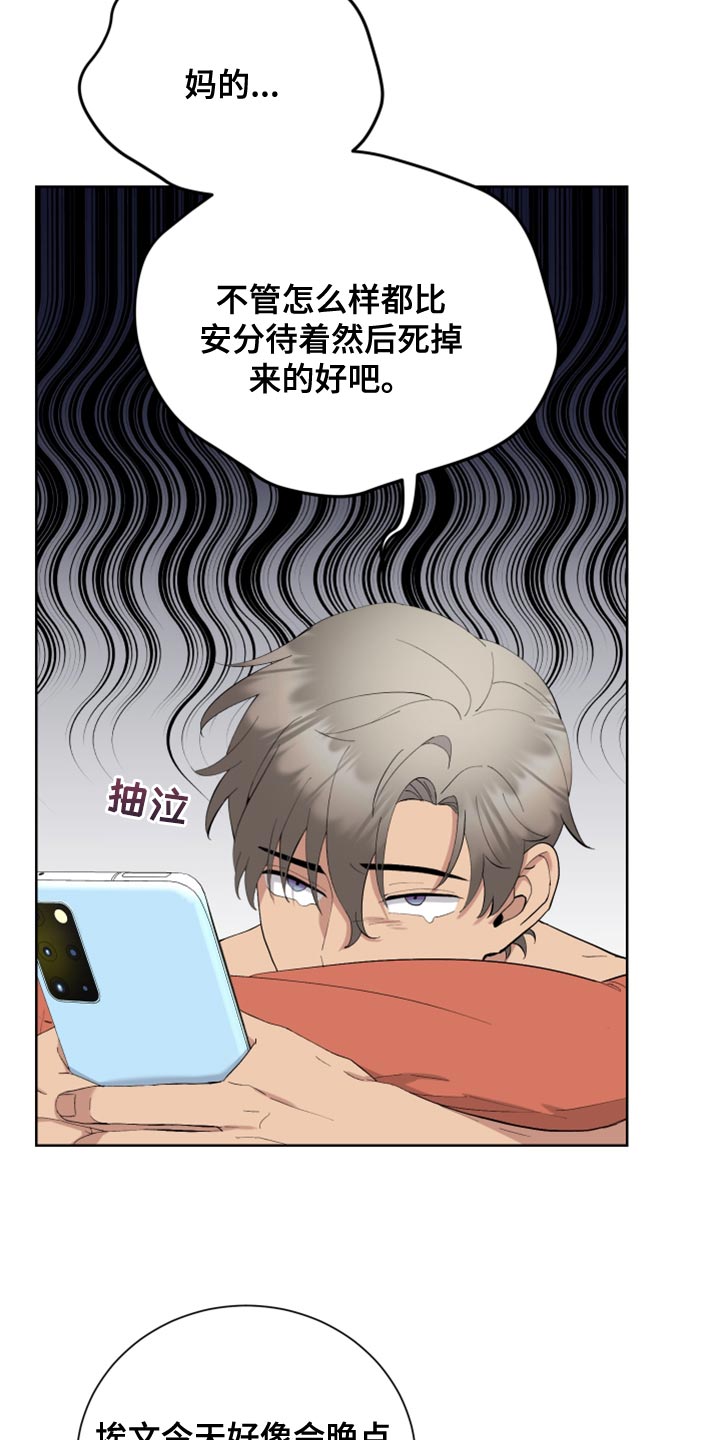 第26章：恶意的眼泪2