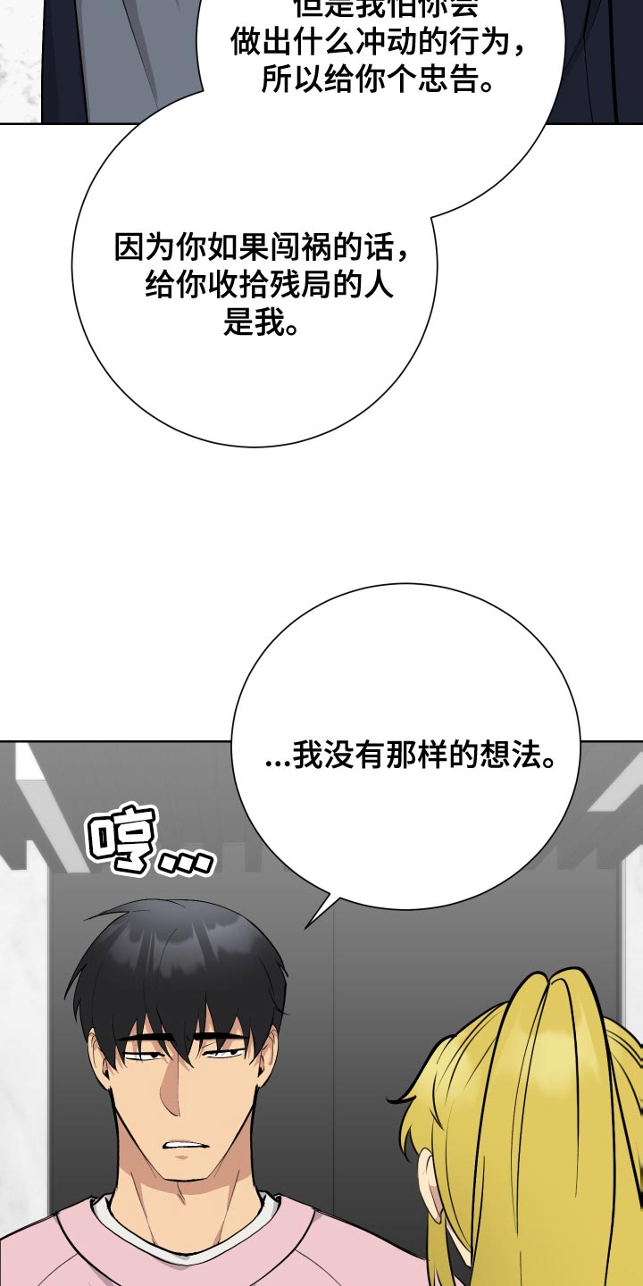 第37章：我回来了2