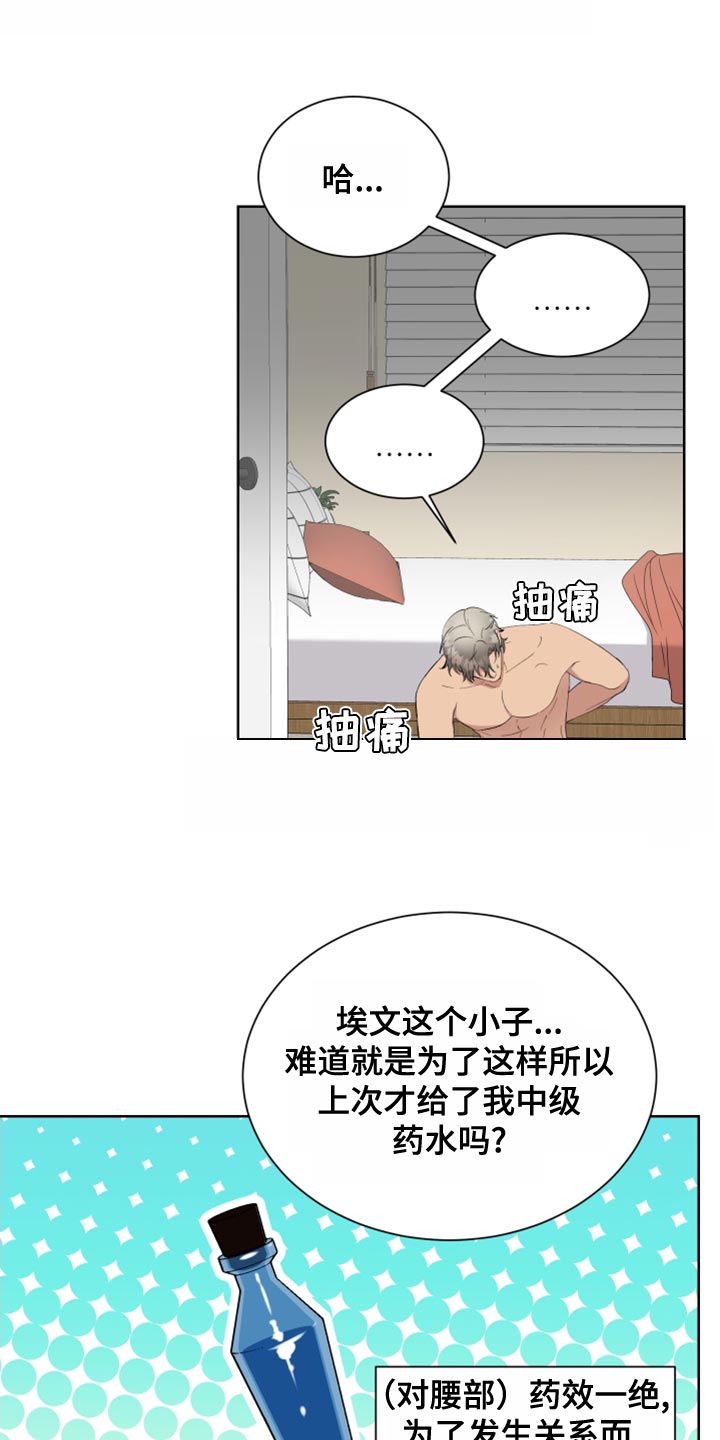 第26章：恶意的眼泪5
