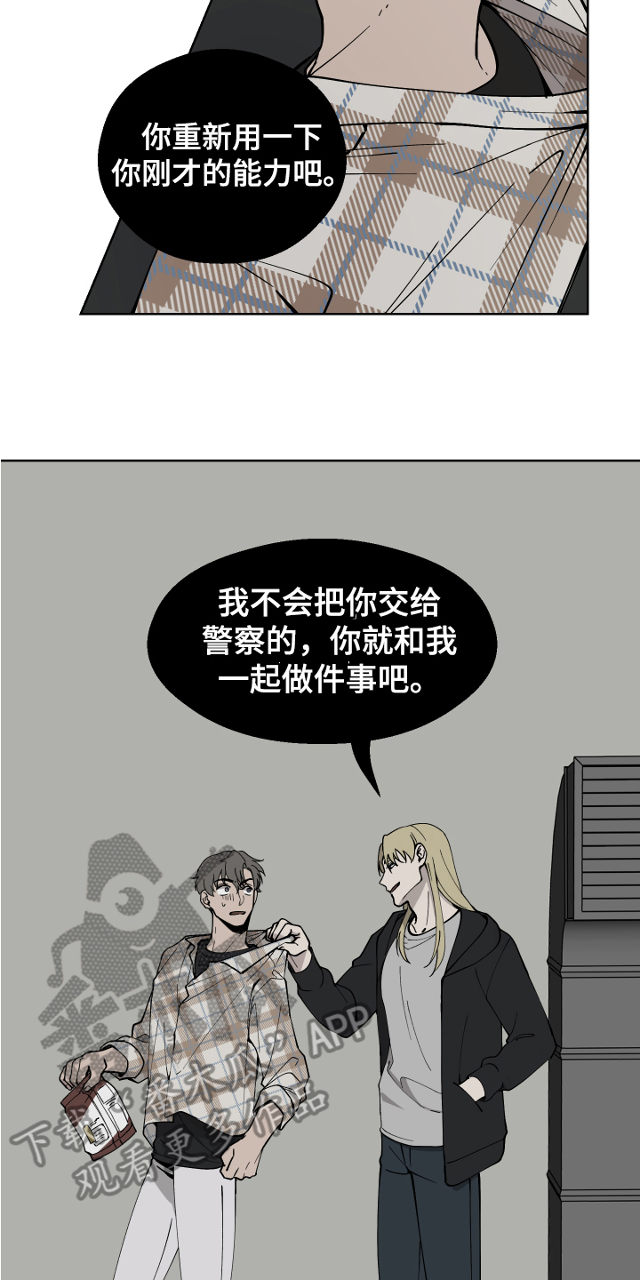 第6章：惩罚13