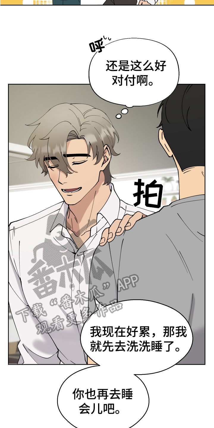 第8章：伤口12
