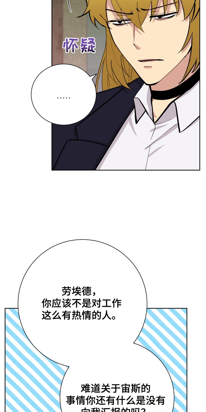 第36章：死人是说不出话的16