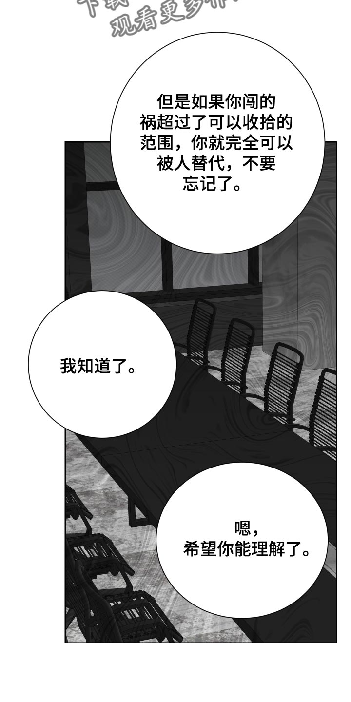 第37章：我回来了7