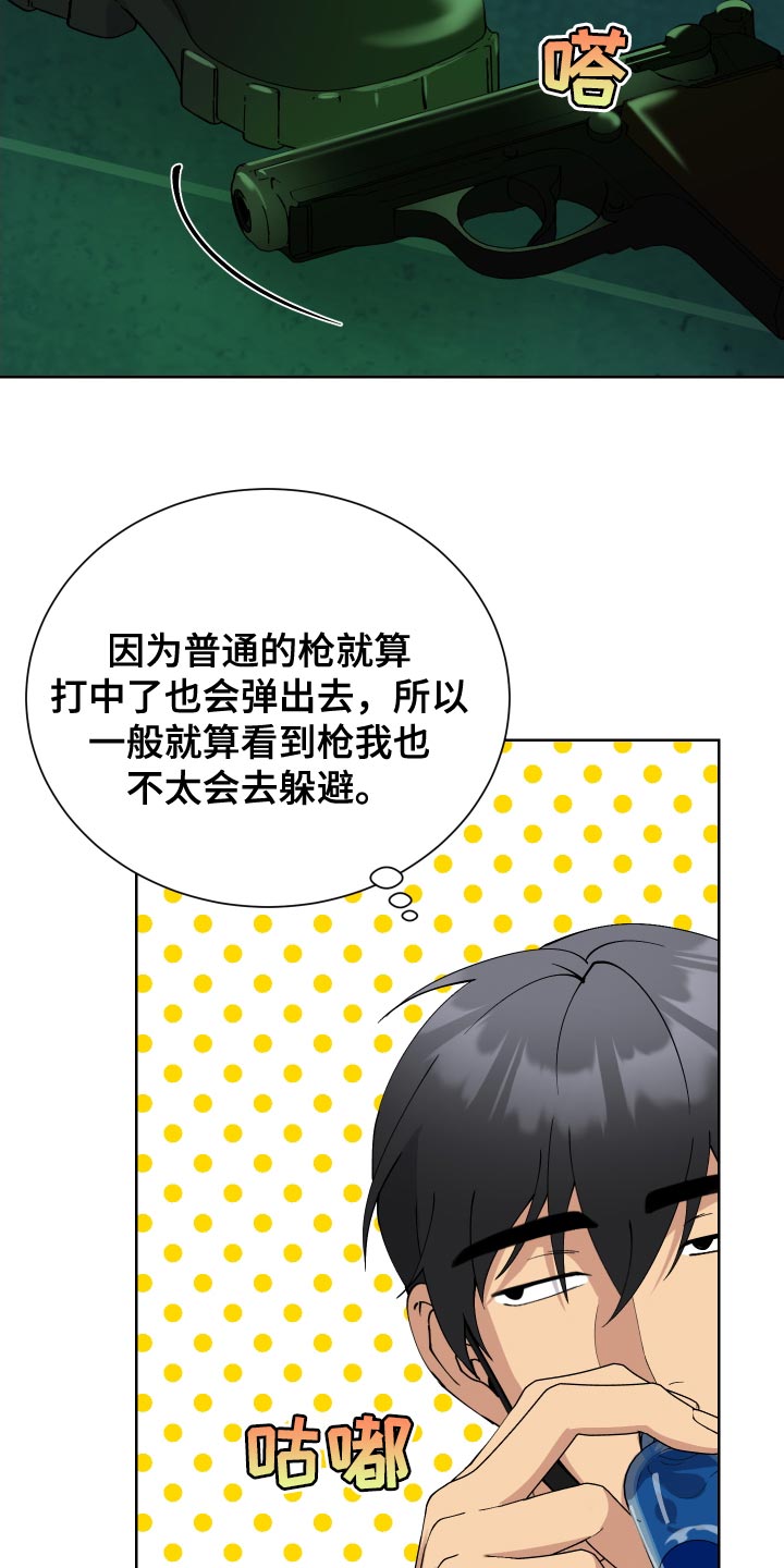 第31章：改造过的枪6