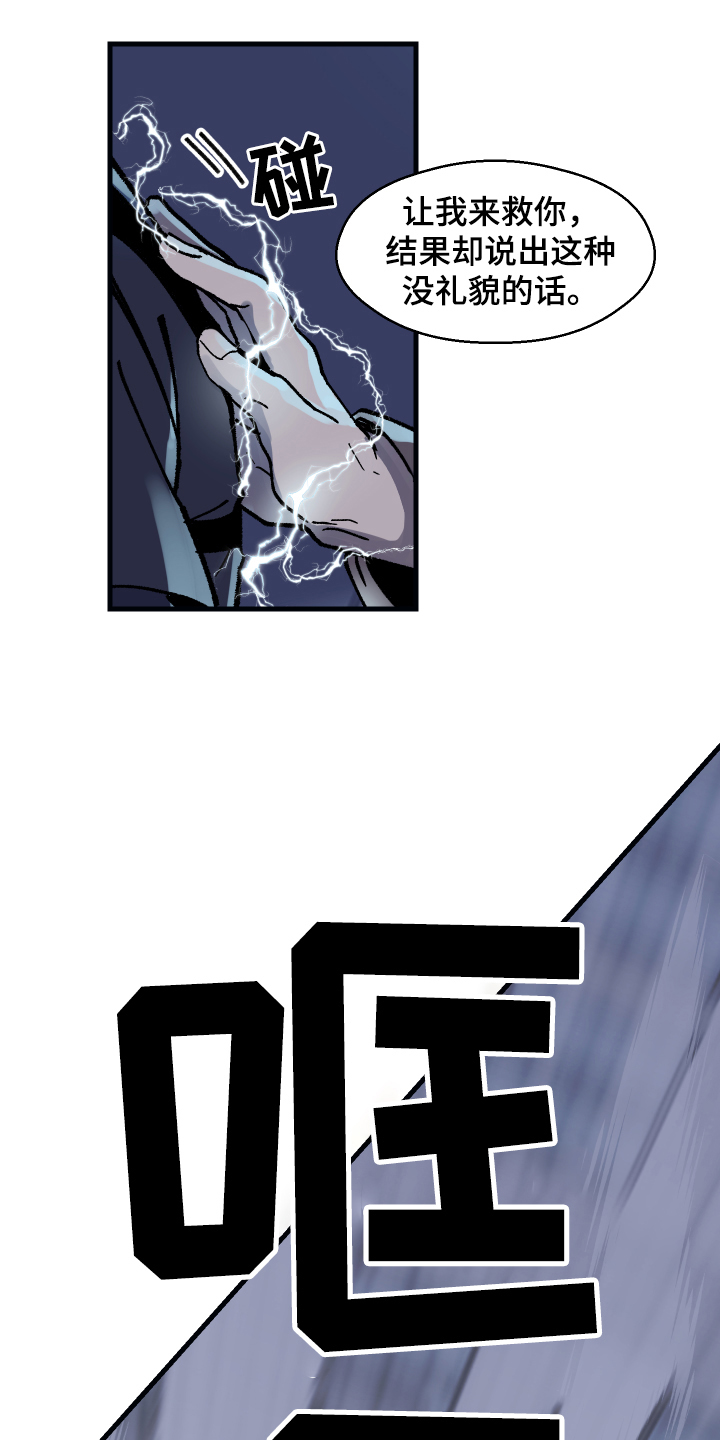 第3章：逃走6