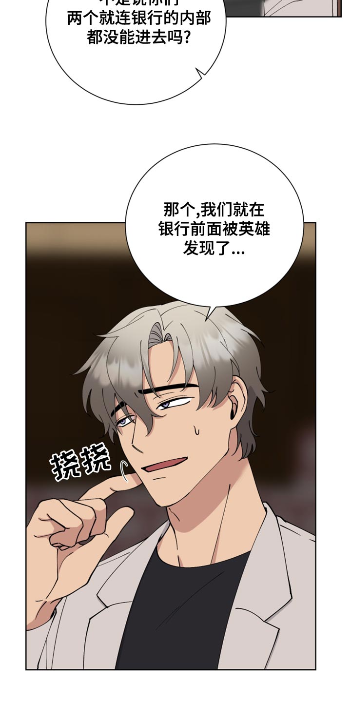 第26章：恶意的眼泪14