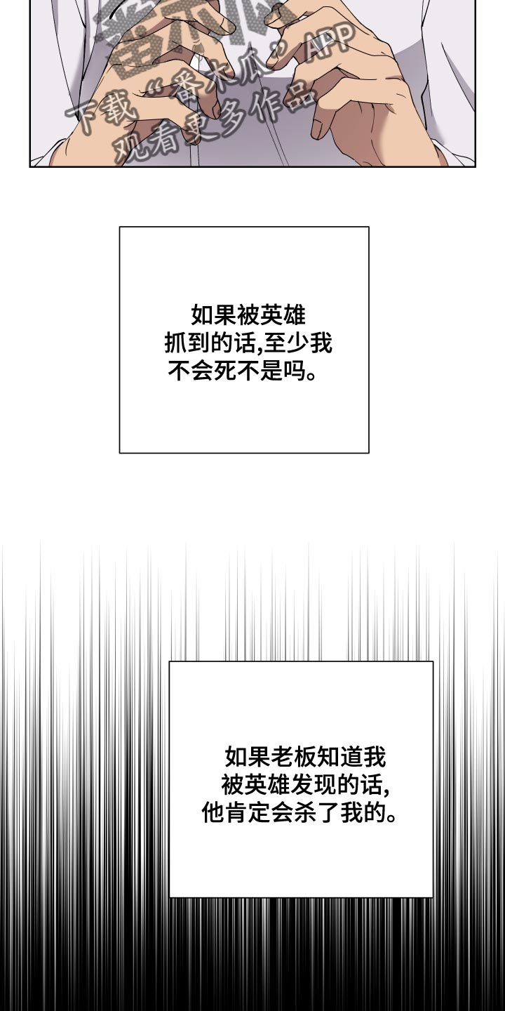 第16章：完蛋了23
