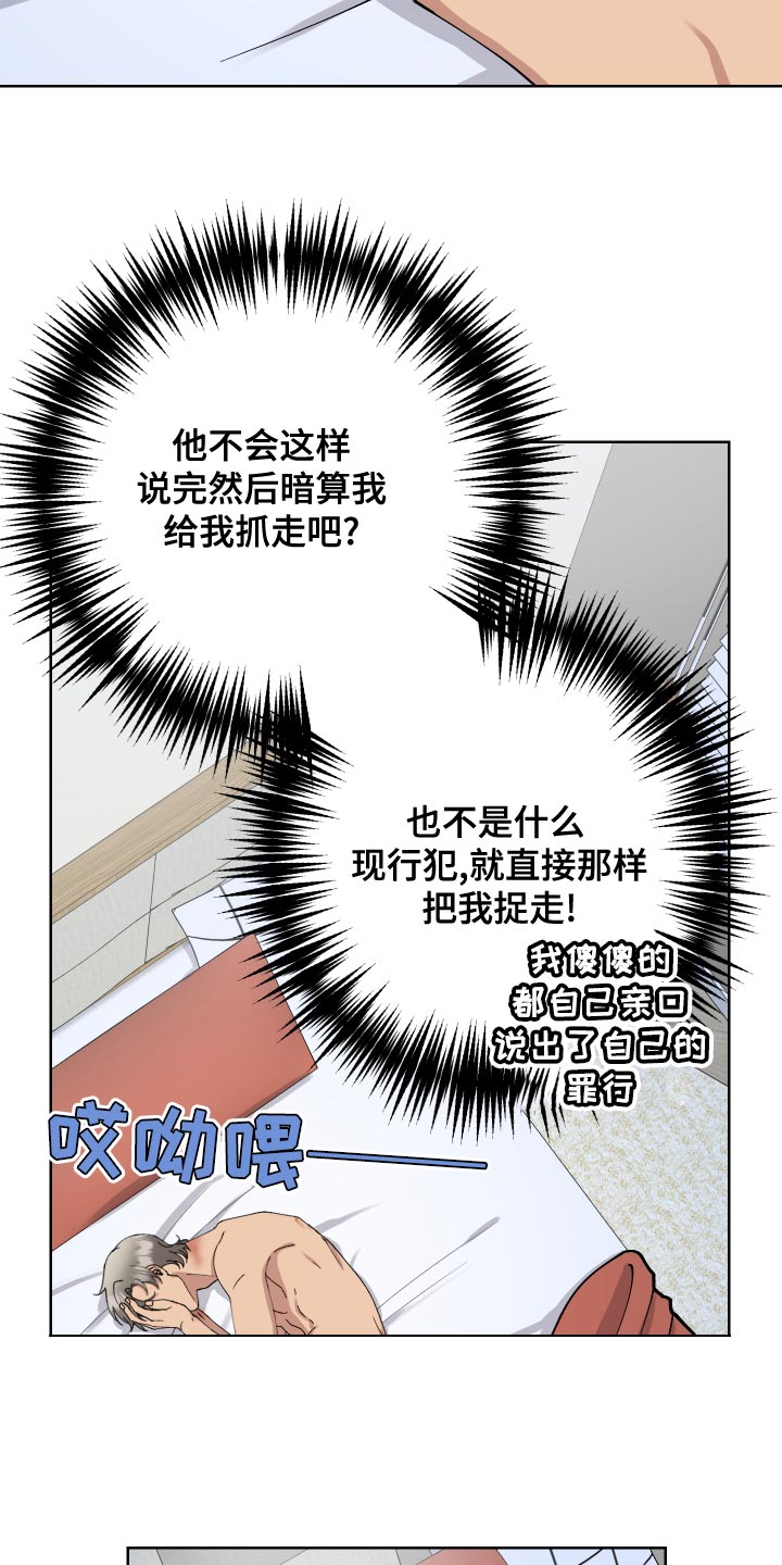 第22章：不要有任何的担心11