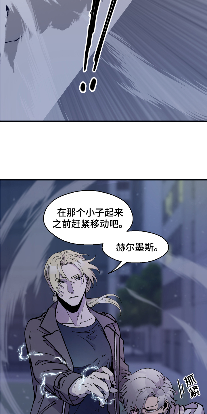 第3章：逃走8