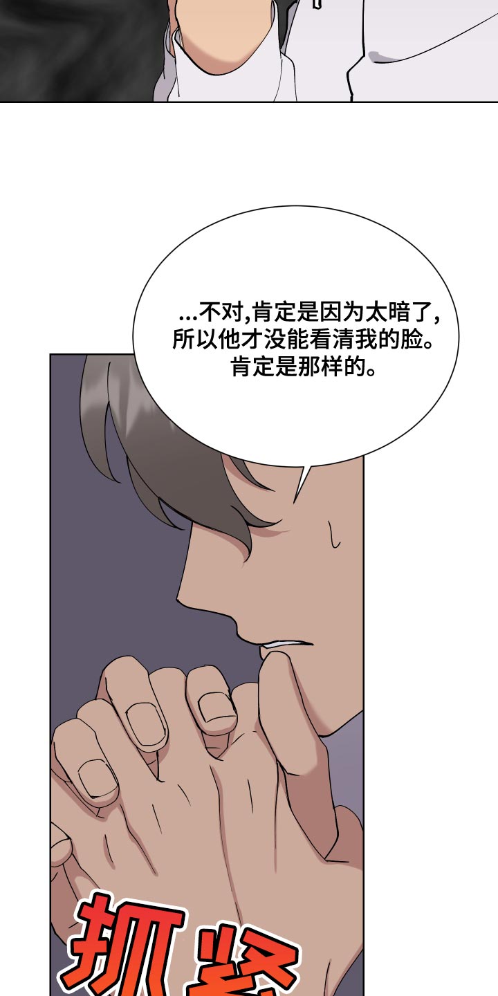 第16章：完蛋了21