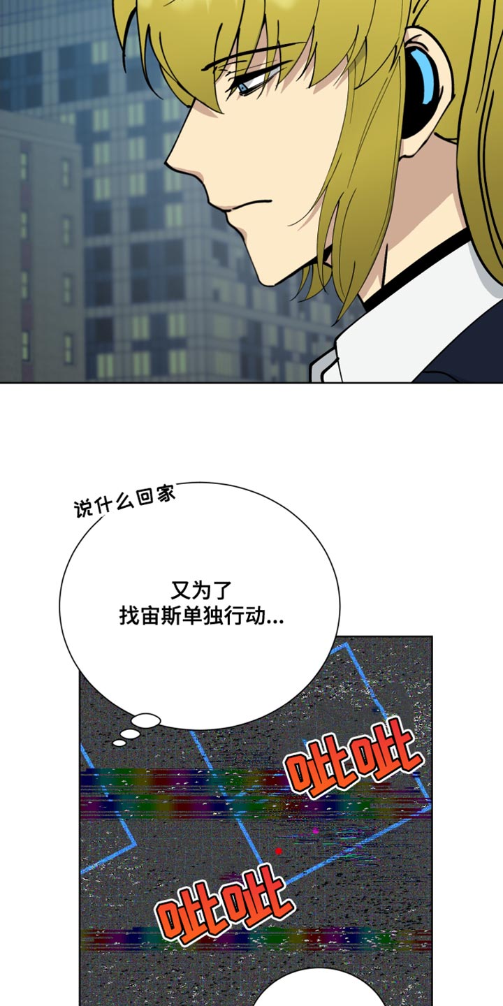 第43章：单独行动30