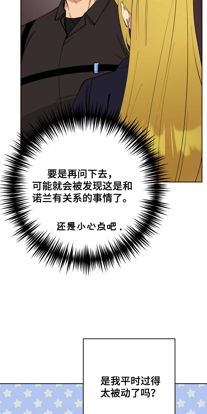 第36章：死人是说不出话的21