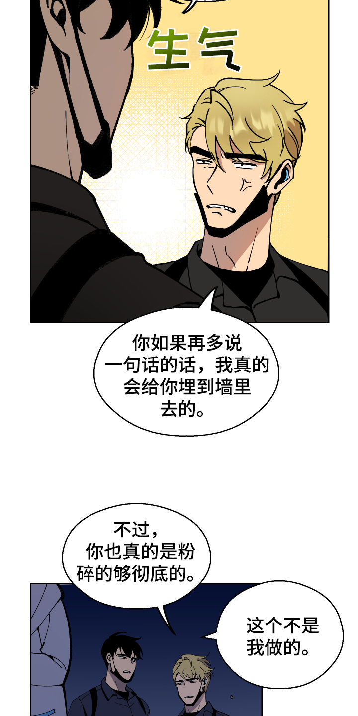 第4章：修复11