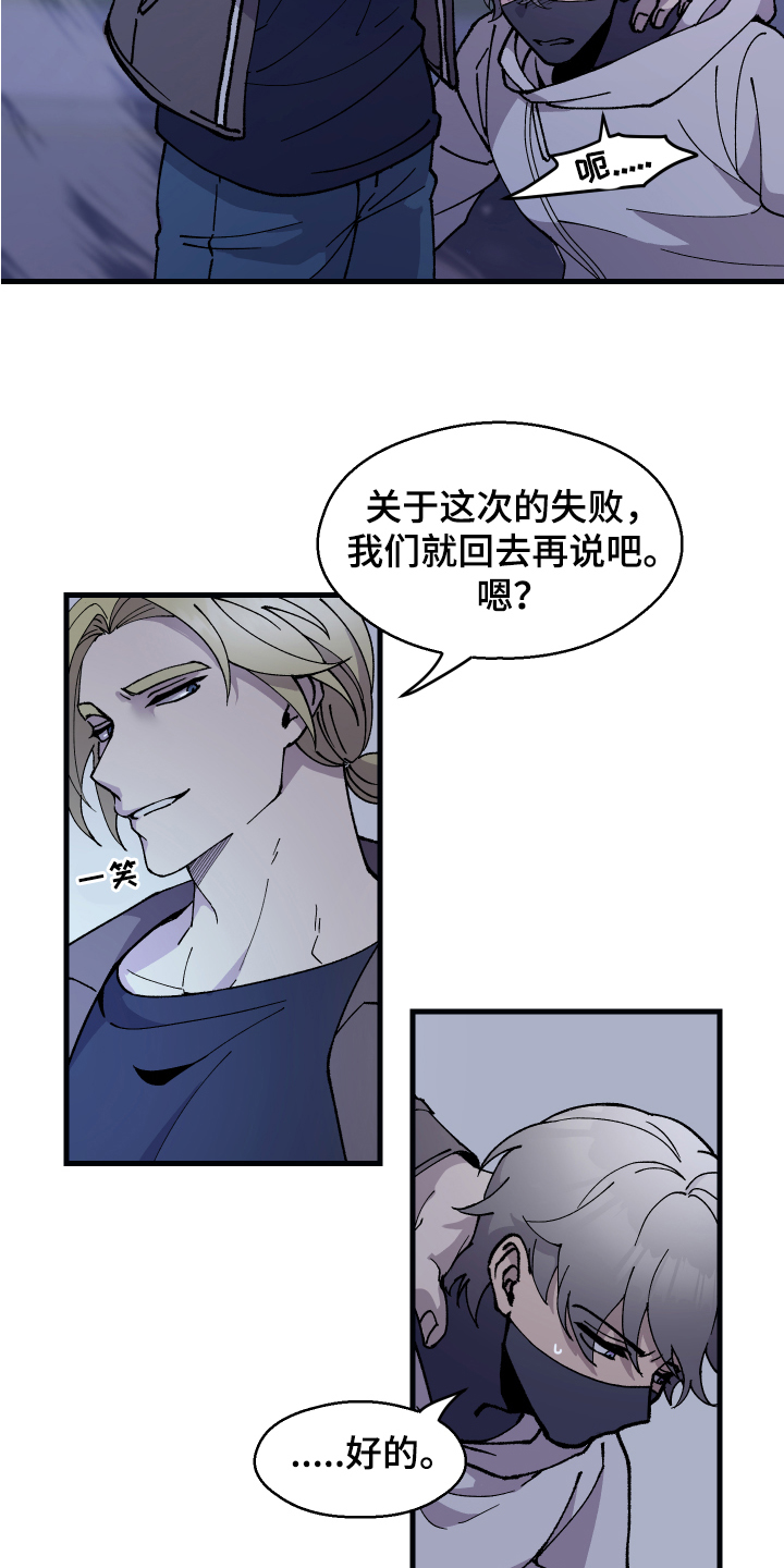 第3章：逃走9