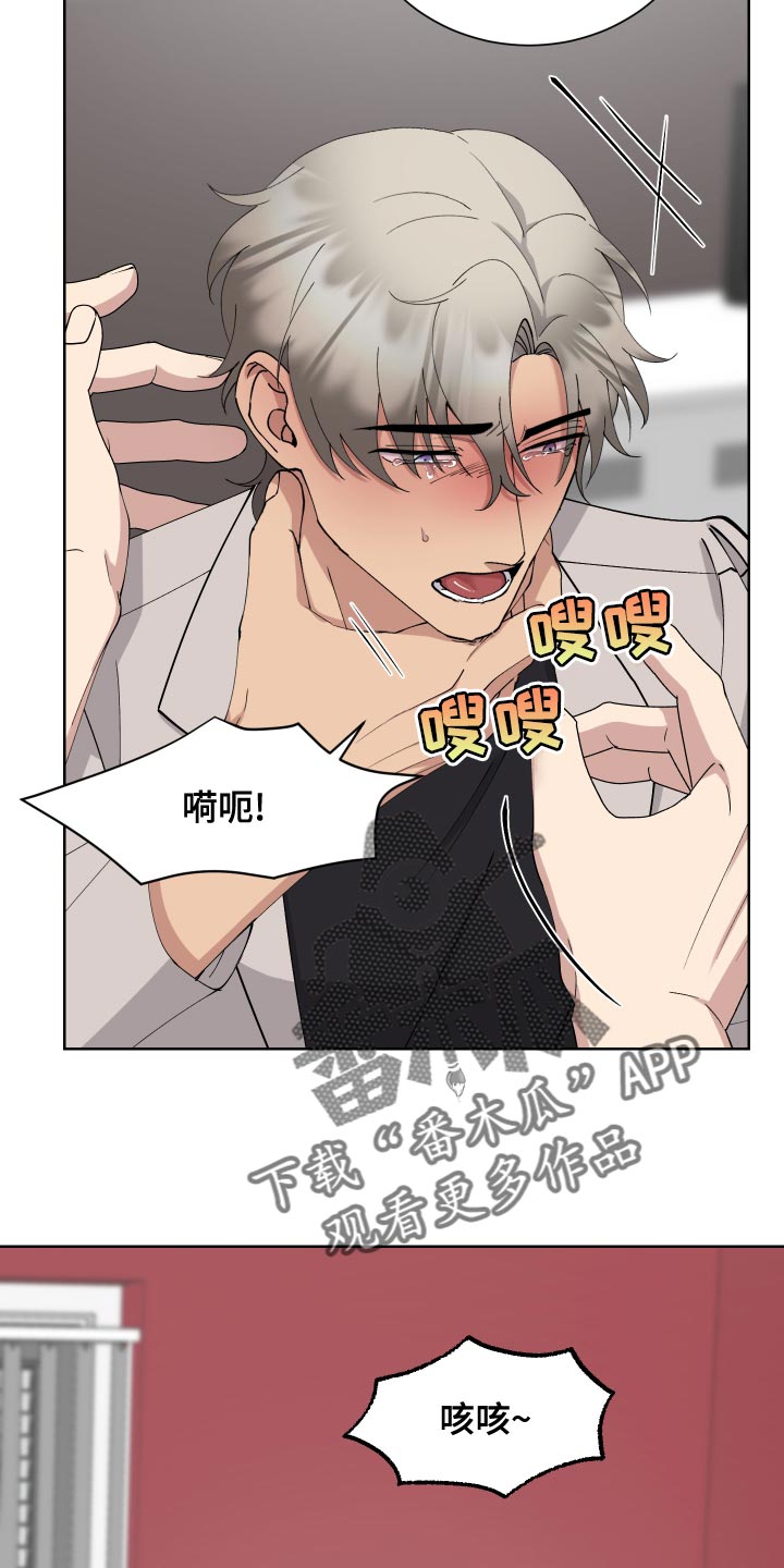 第28章：惩罚4