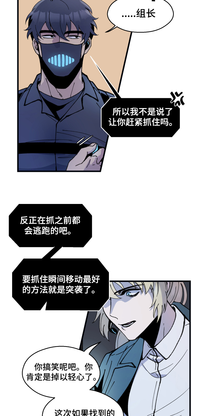 第2章：追踪13