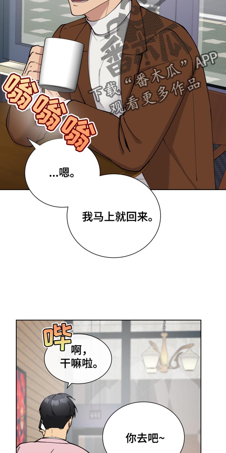 第33章：有话要和你说23