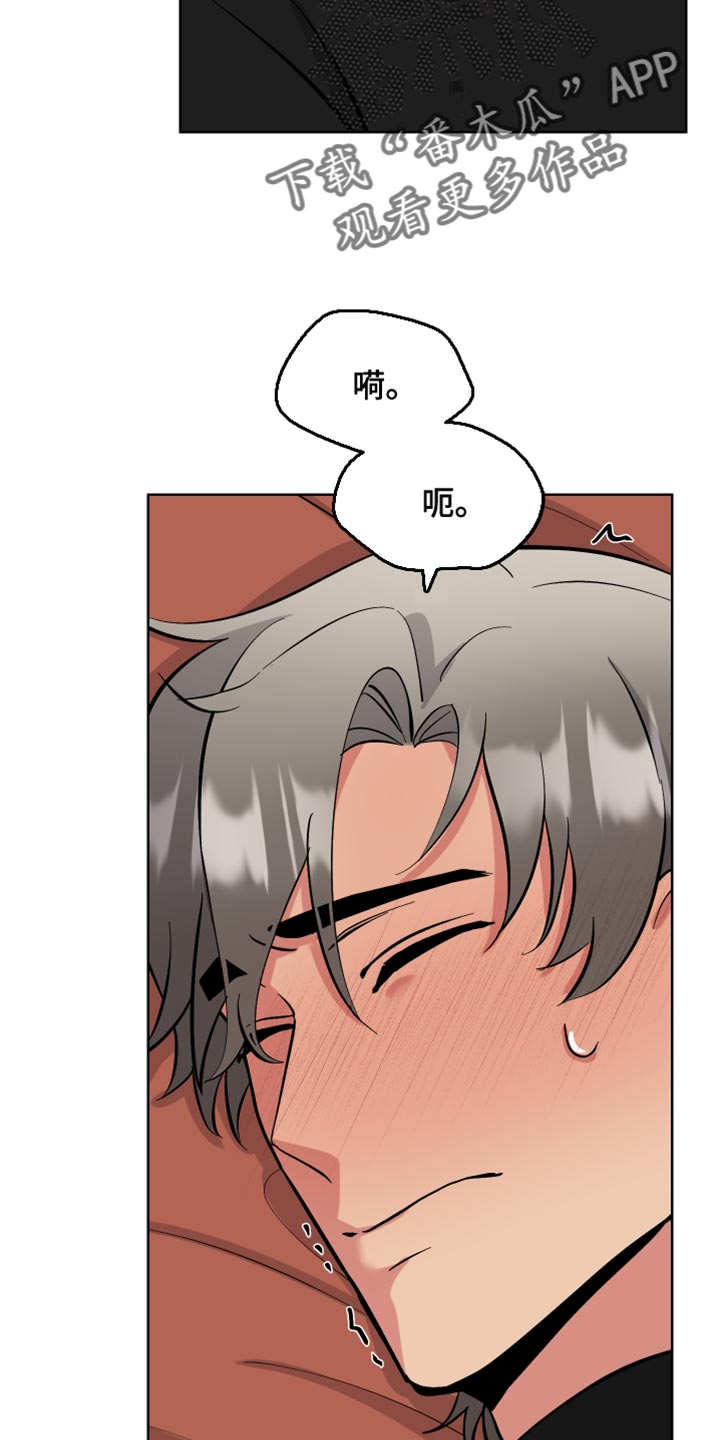 第21章：不讲理的家伙14