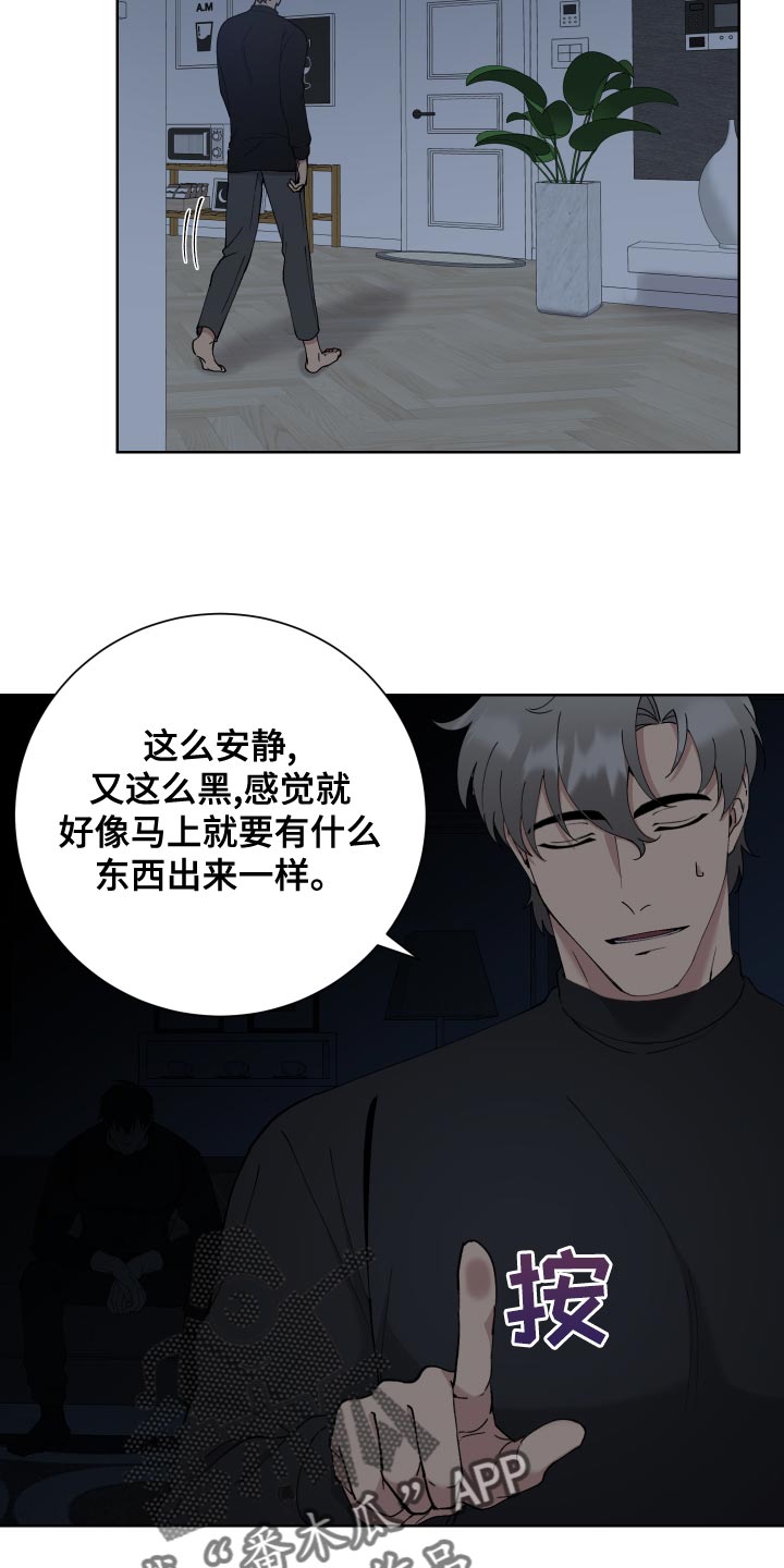 第17章：运气差11